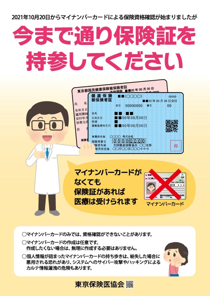 画像に alt 属性が指定されていません。ファイル名: onnrainnposter-1-728x1024.jpg